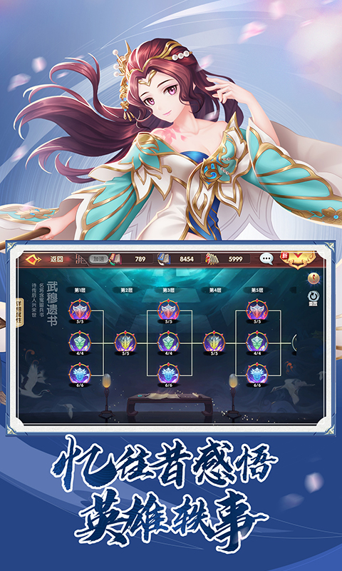 射雕英雄传3D 射雕英雄传3D