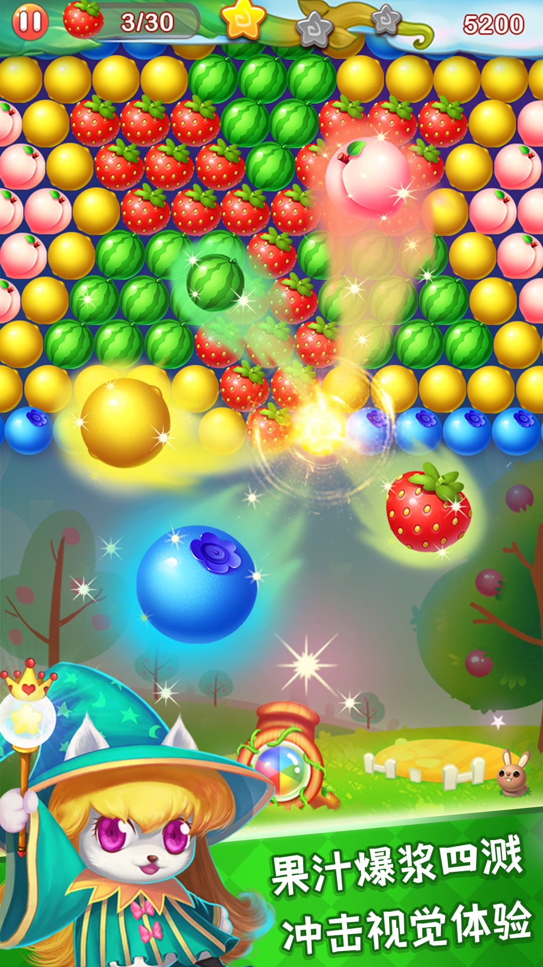 水果泡泡传奇