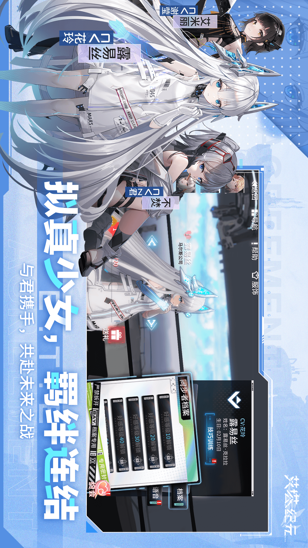 艾塔纪元-3D机甲战斗手游 艾塔纪元-3D机甲战斗手游