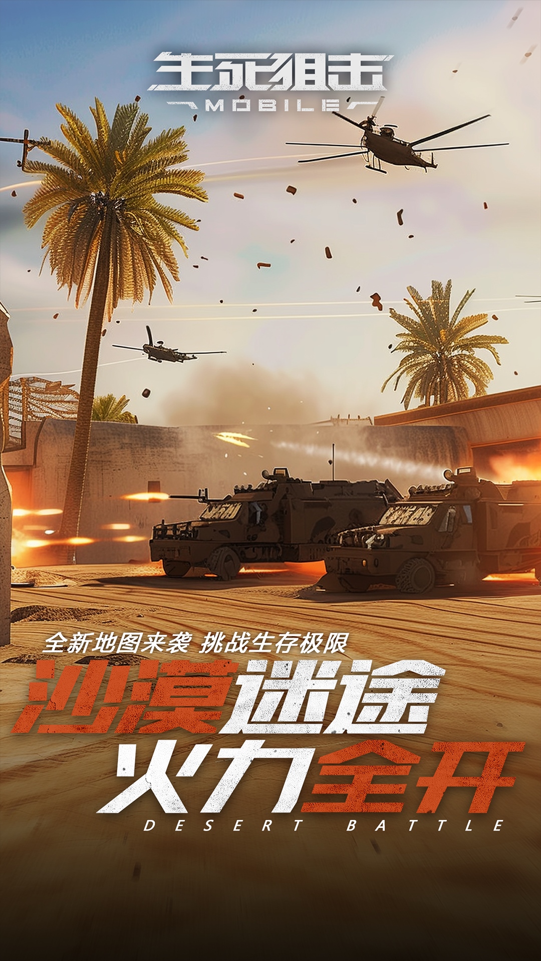 生死狙击 生死狙击