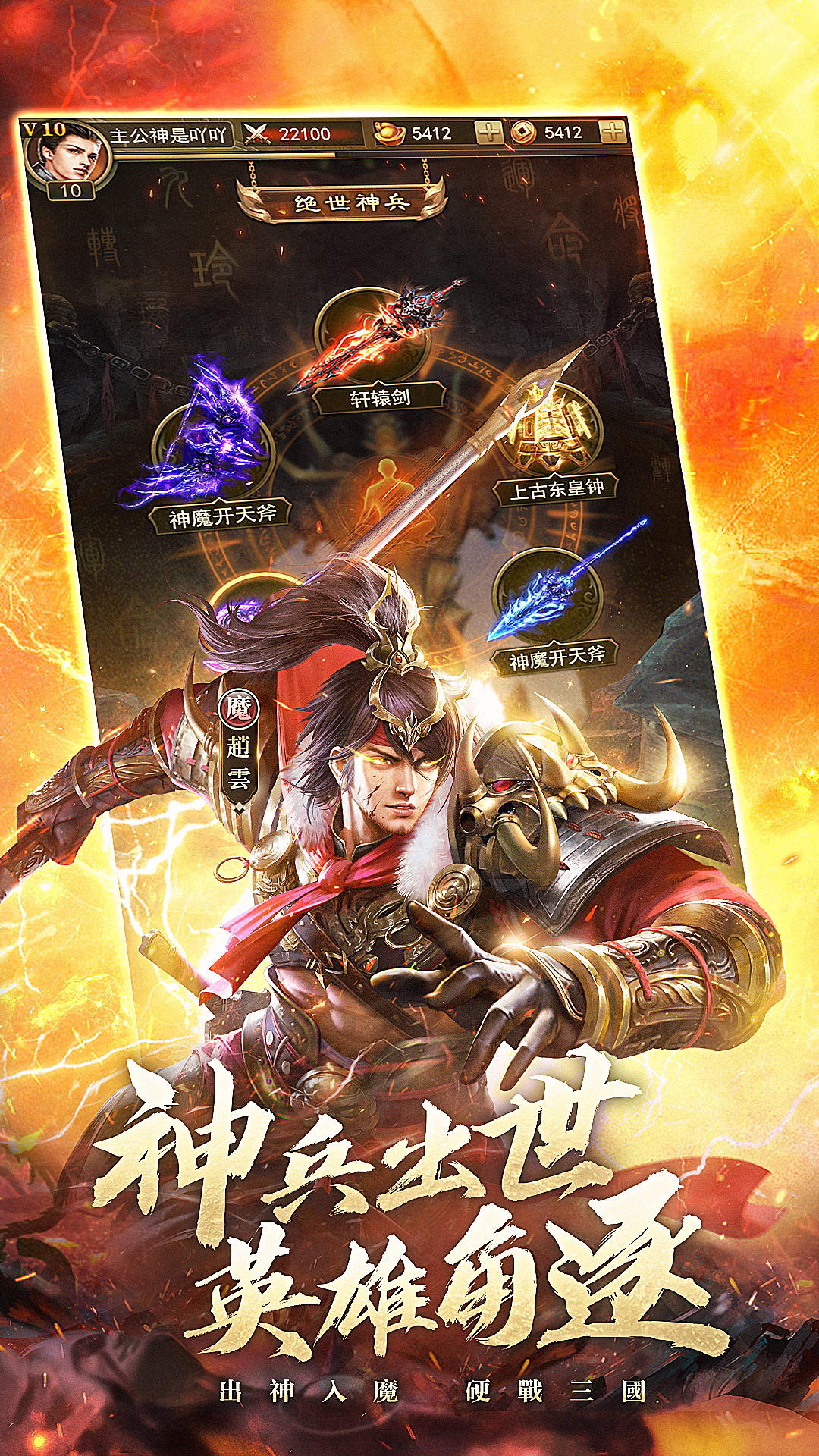 百龙霸业-放置三国100连抽 百龙霸业-放置三国100连抽