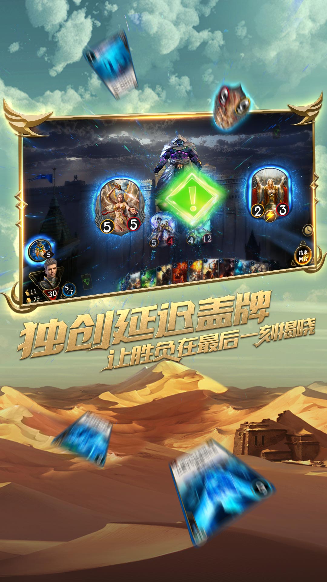 秘境对决 秘境对决