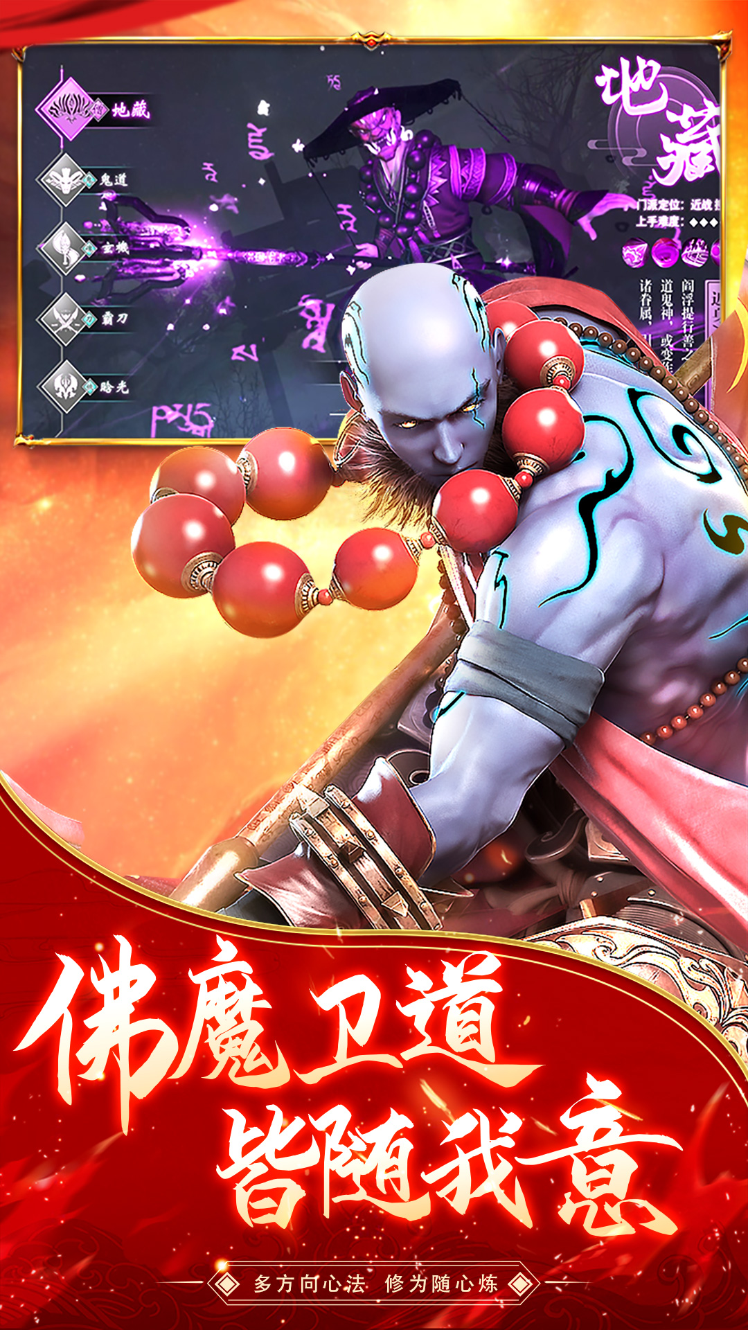 逆火苍穹-悟空修仙仙侠手游 逆火苍穹-悟空修仙仙侠手游