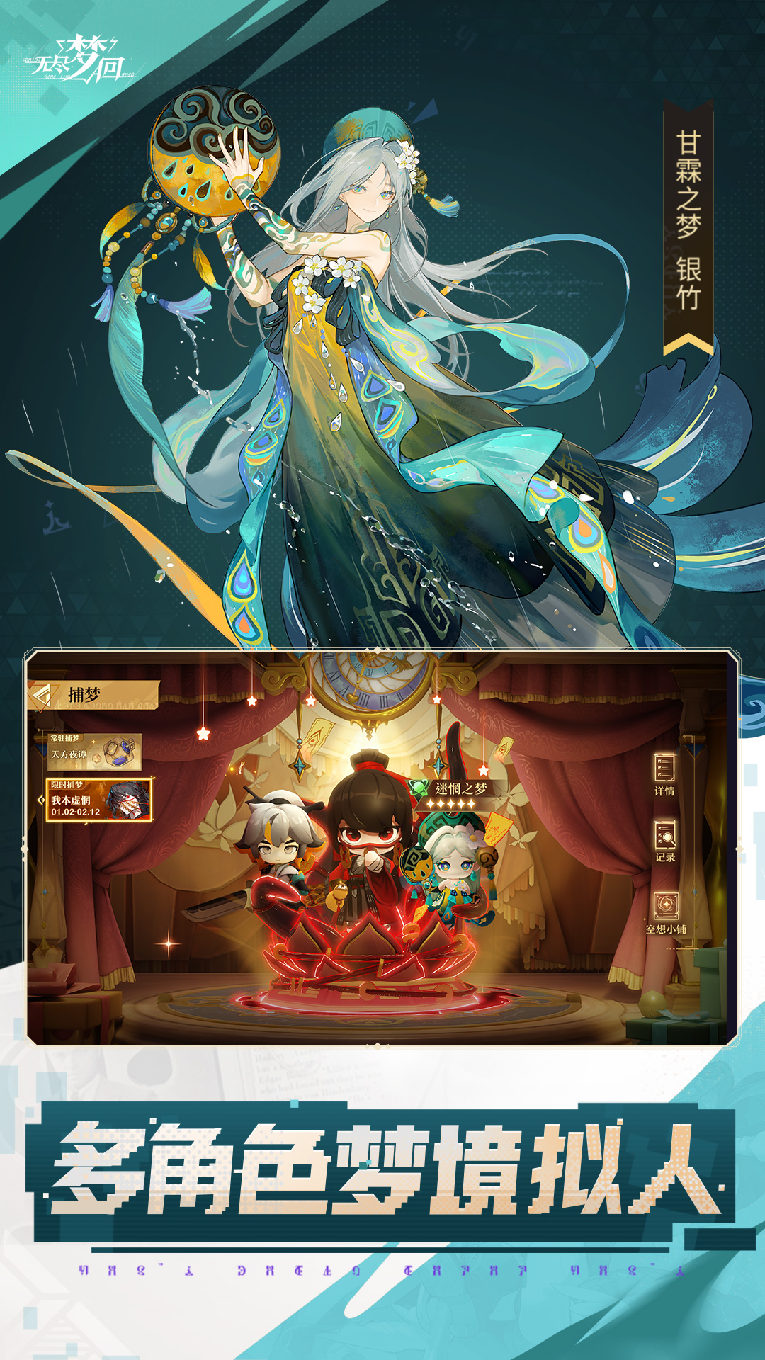 无尽梦回-道诡异仙联动开启 无尽梦回-道诡异仙联动开启