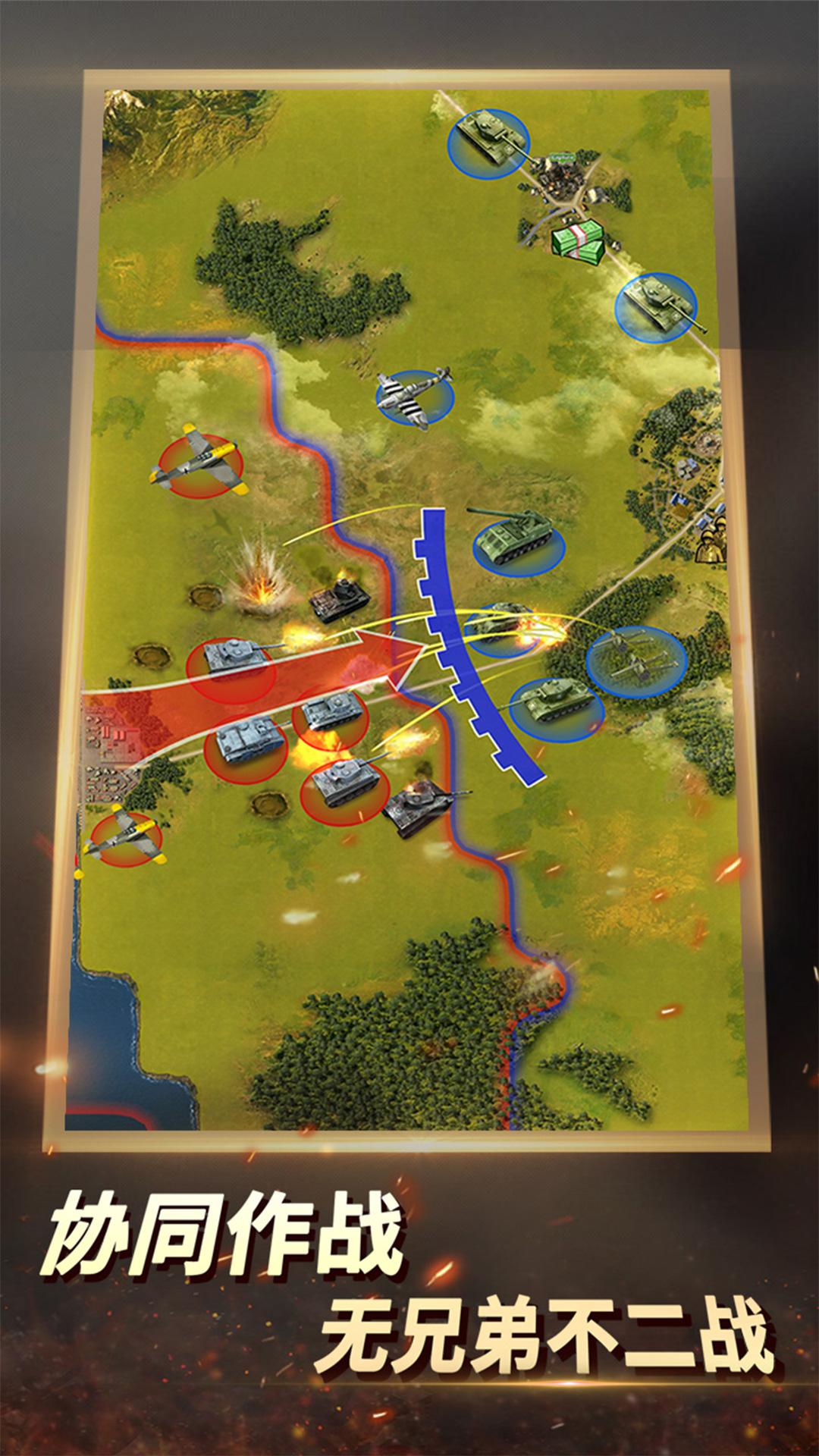 二战风云2 二战风云2