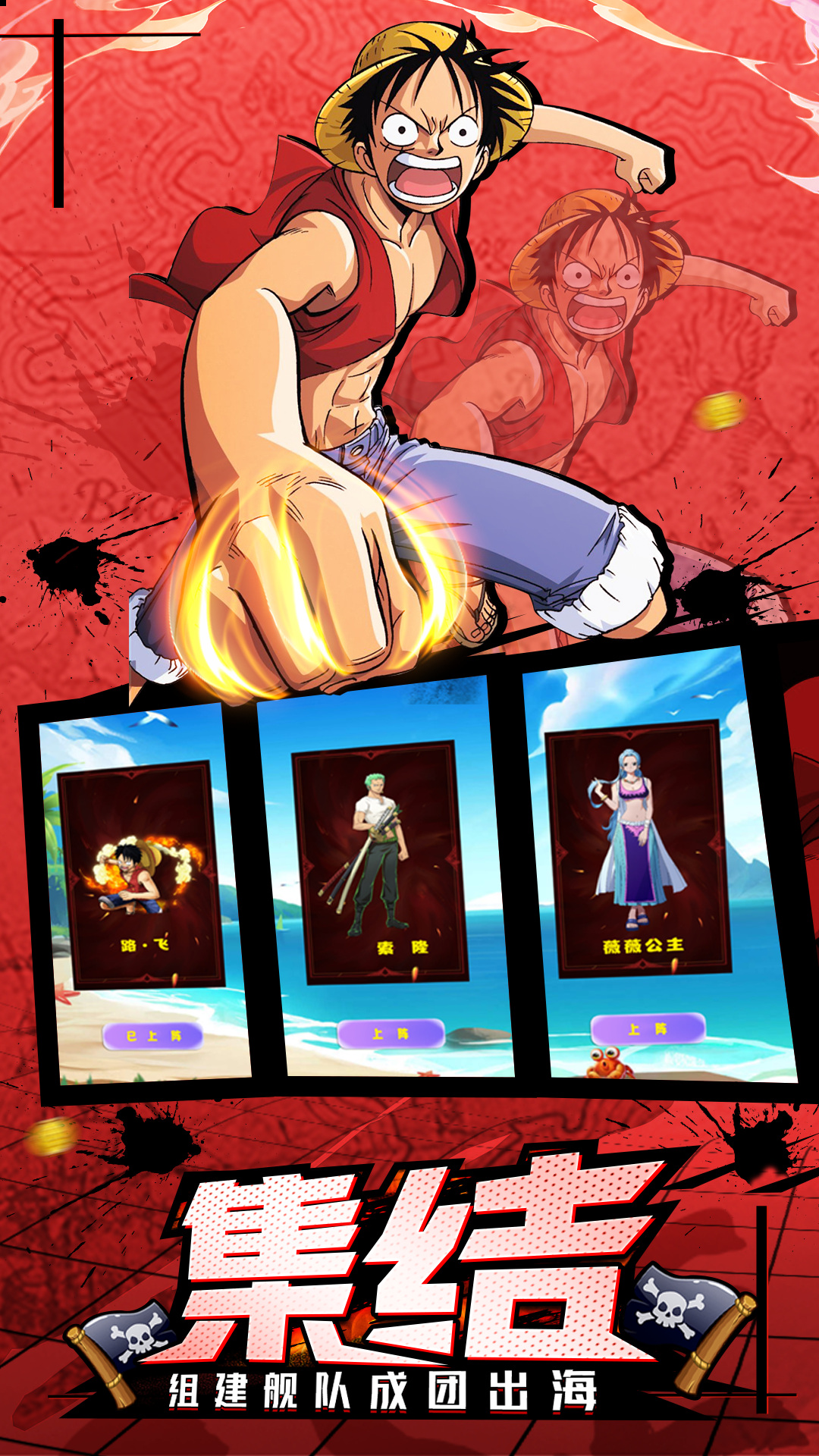 赏金战纪-航海王探险 赏金战纪-航海王探险