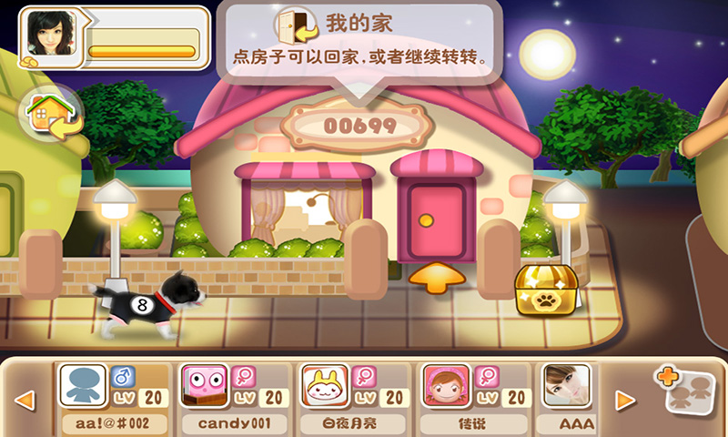 晴天小狗 晴天小狗