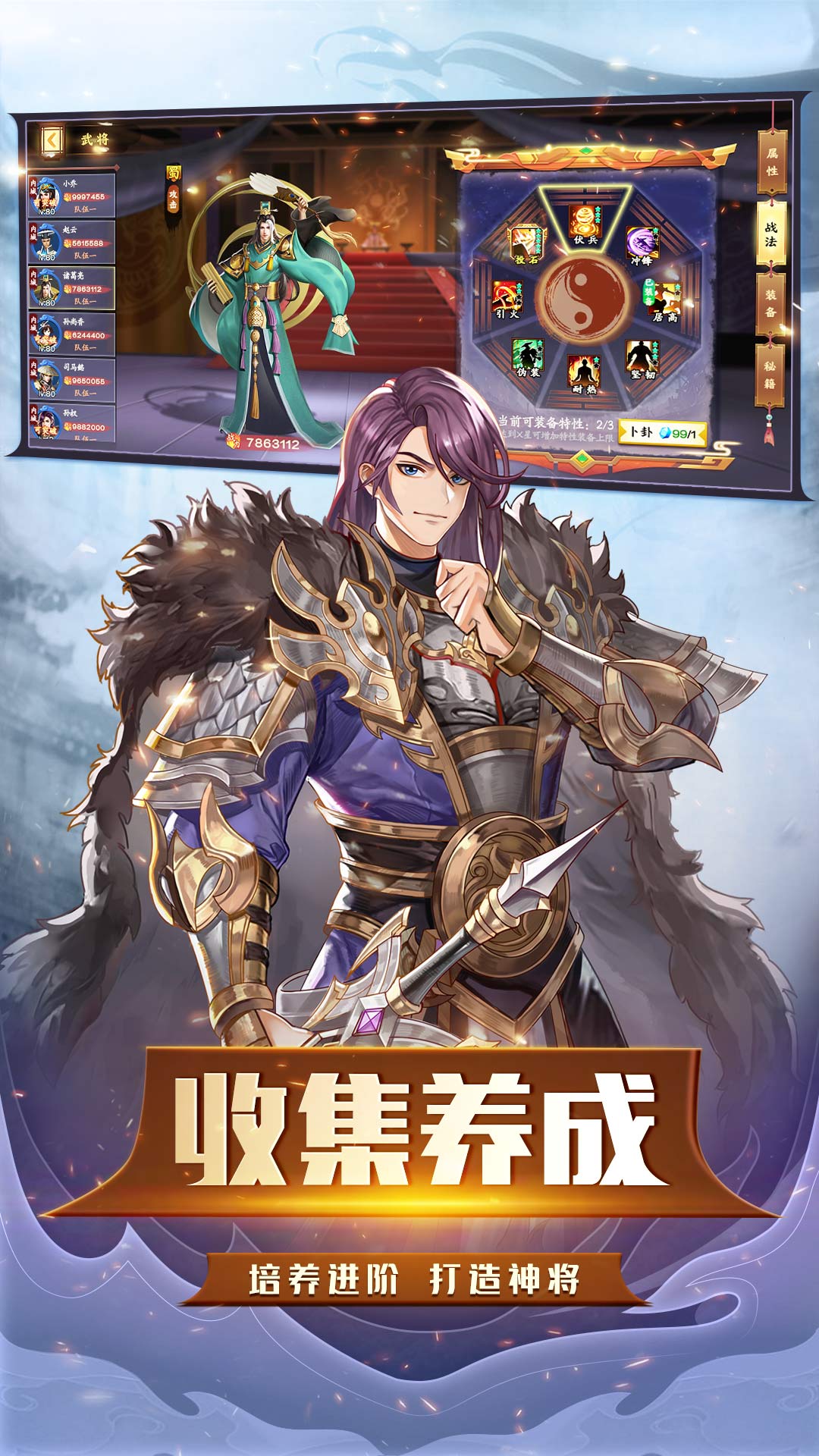 胡莱三国3-登陆送橙将蔡文姬 胡莱三国3-登陆送橙将蔡文姬