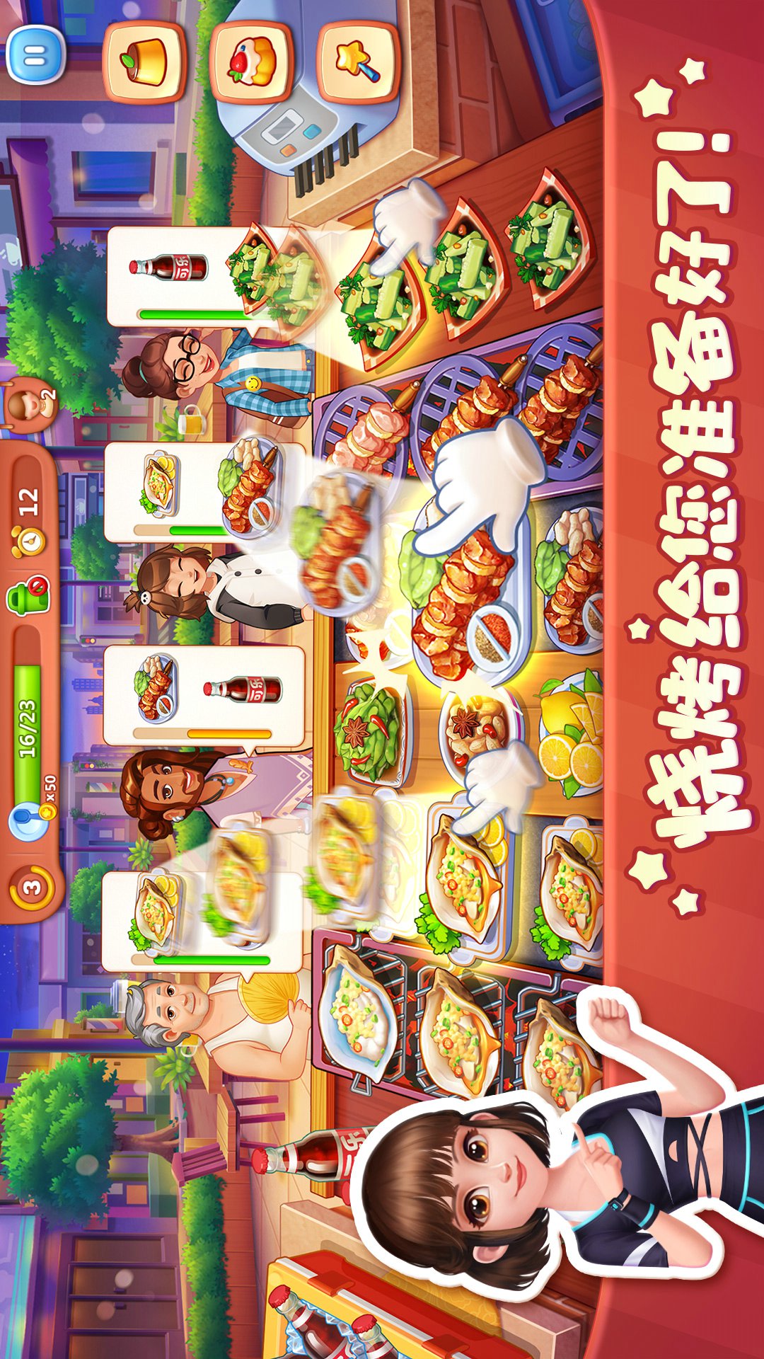 美食小当家 美食小当家