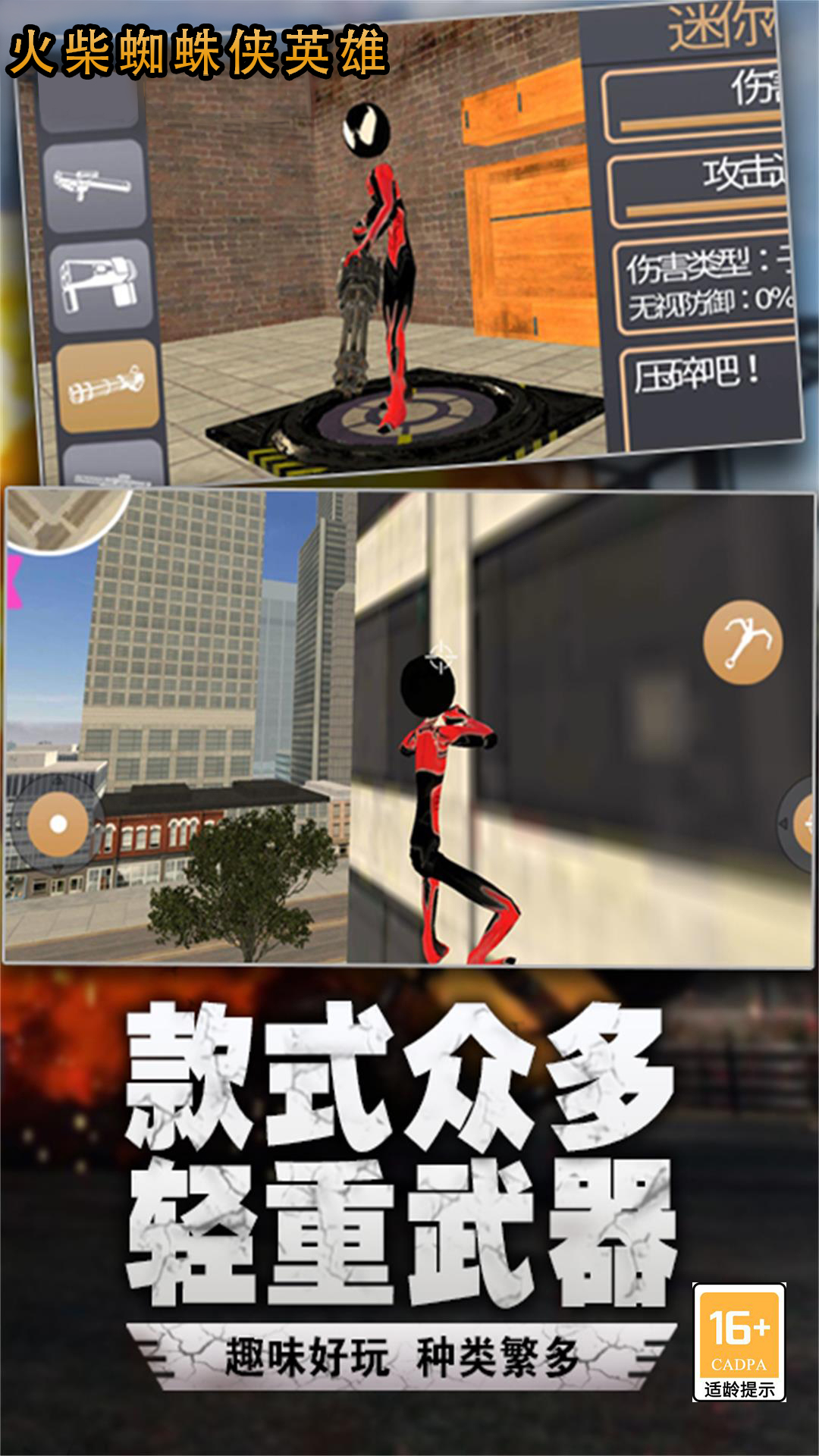 在奔跑手机游戏软件 V1.0