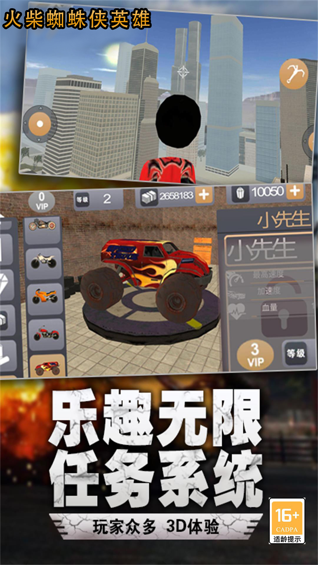 在奔跑手机游戏软件 V1.0