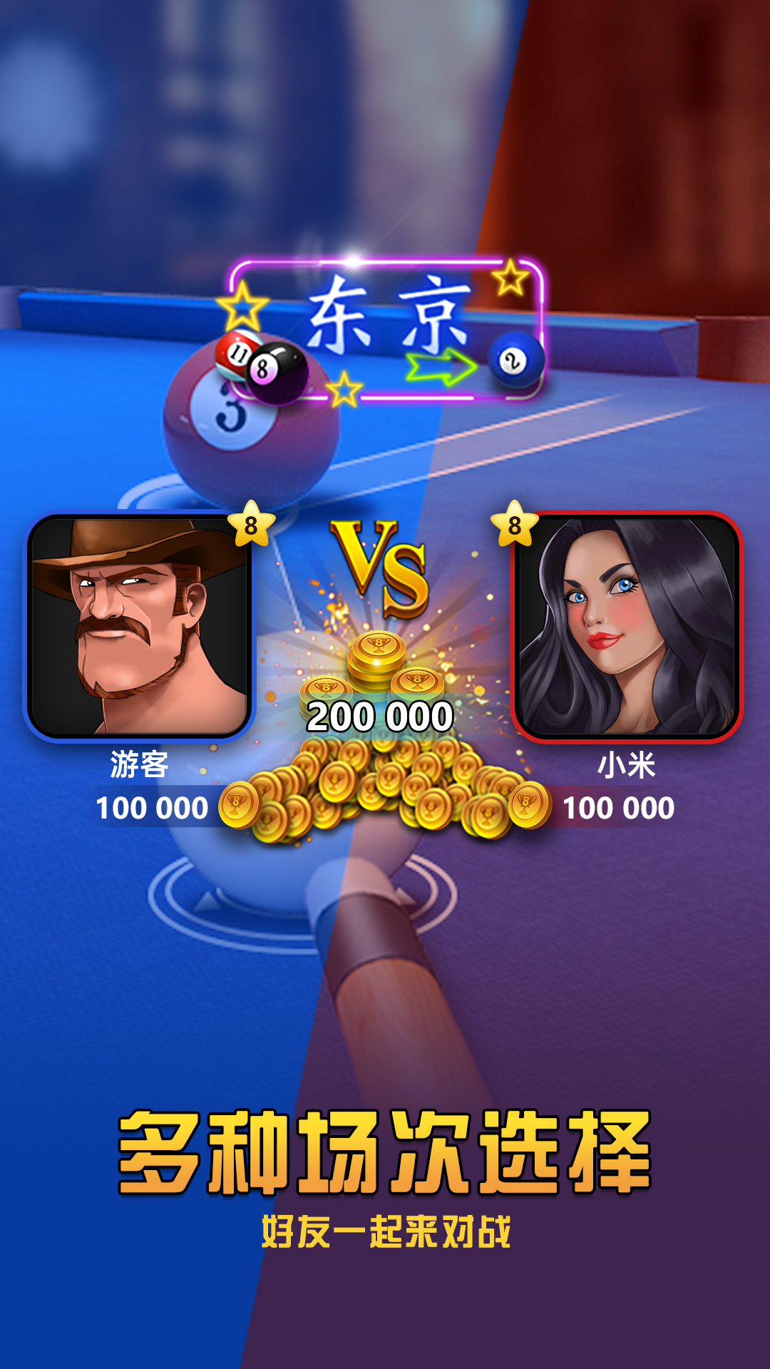 超凡台球-桌球台球对战平台 超凡台球-桌球台球对战平台