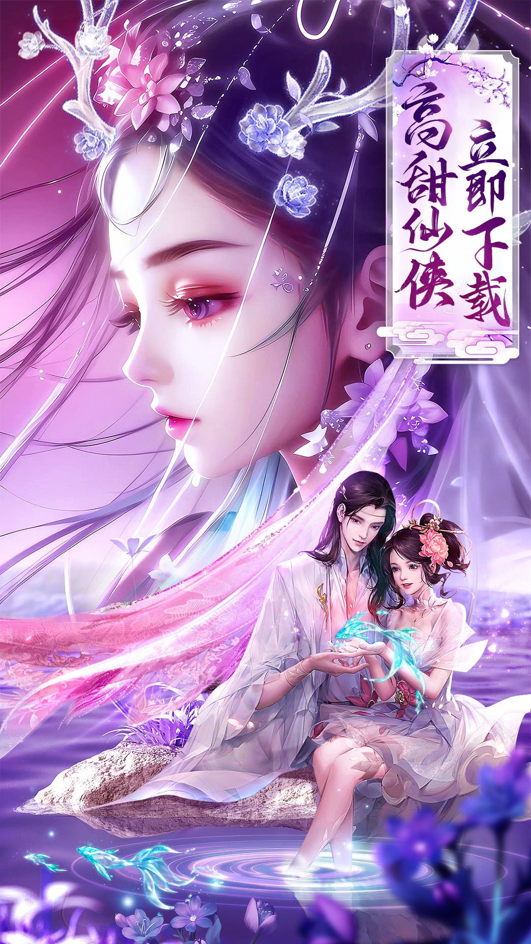 梦回仙域-国风仙侠