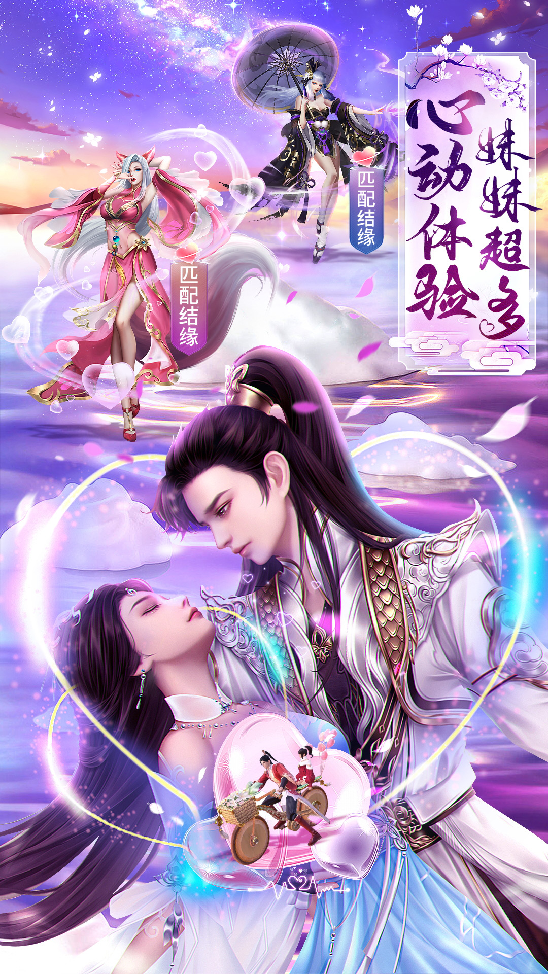 梦回仙域-国风仙侠