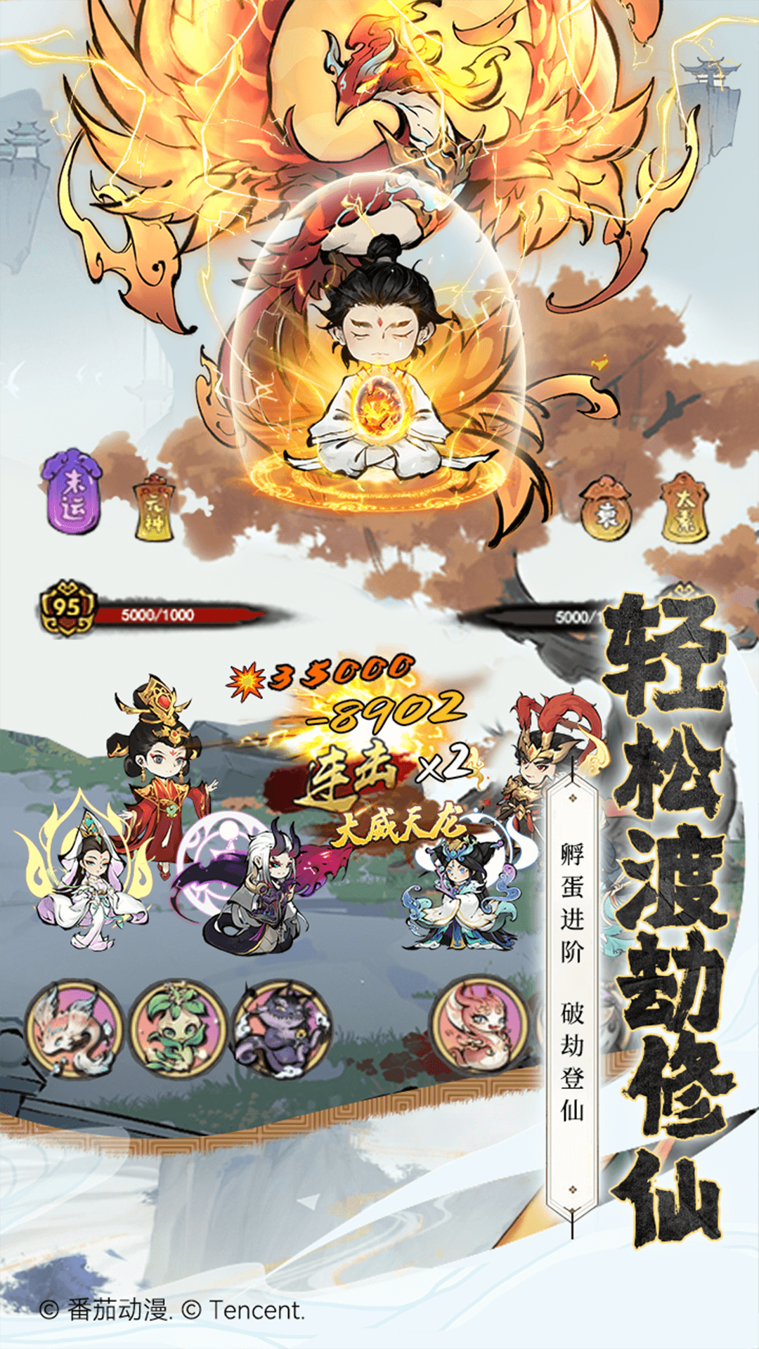 山海北荒卷-山海经异兽养成挂机 山海北荒卷-山海经异兽养成挂机