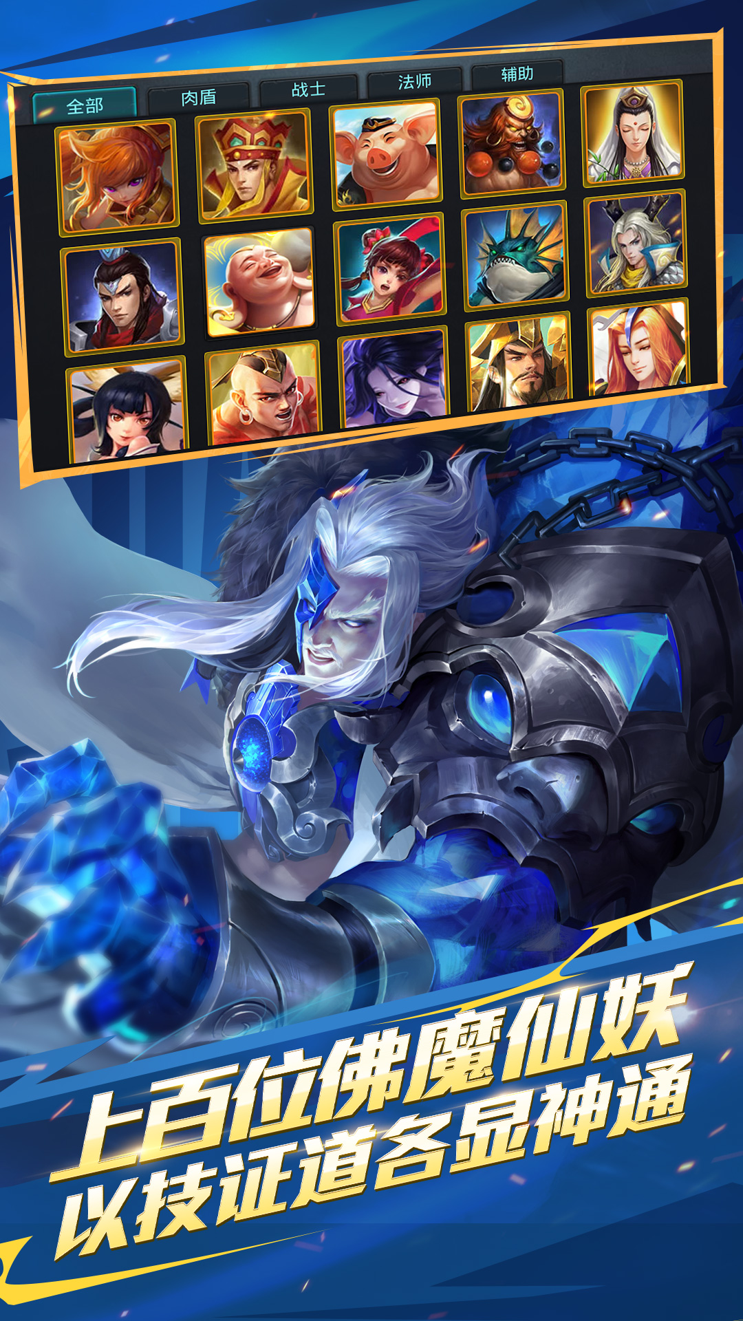 乱斗西游2-十周年庆典