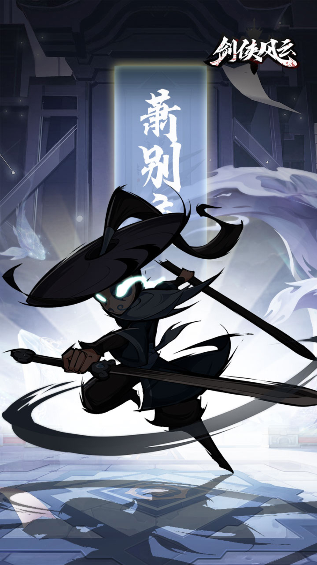 剑侠风云 剑侠风云