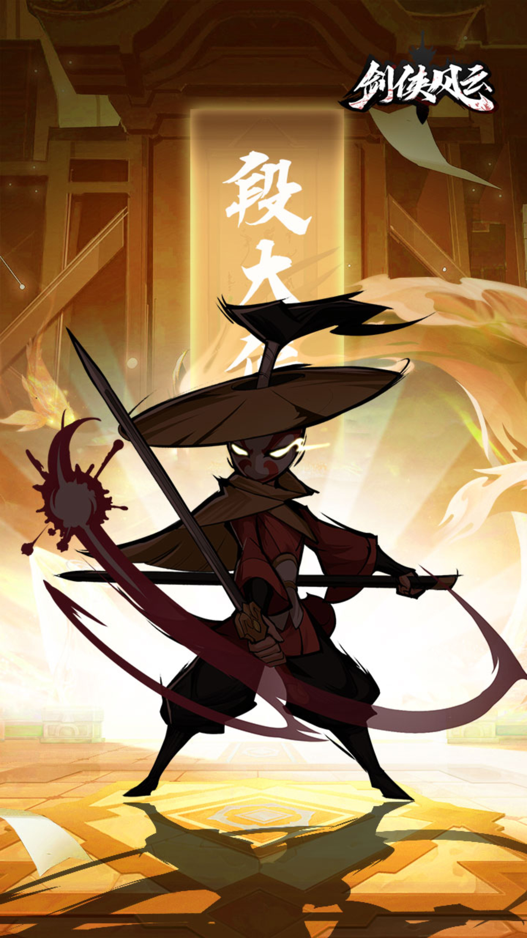 剑侠风云 剑侠风云