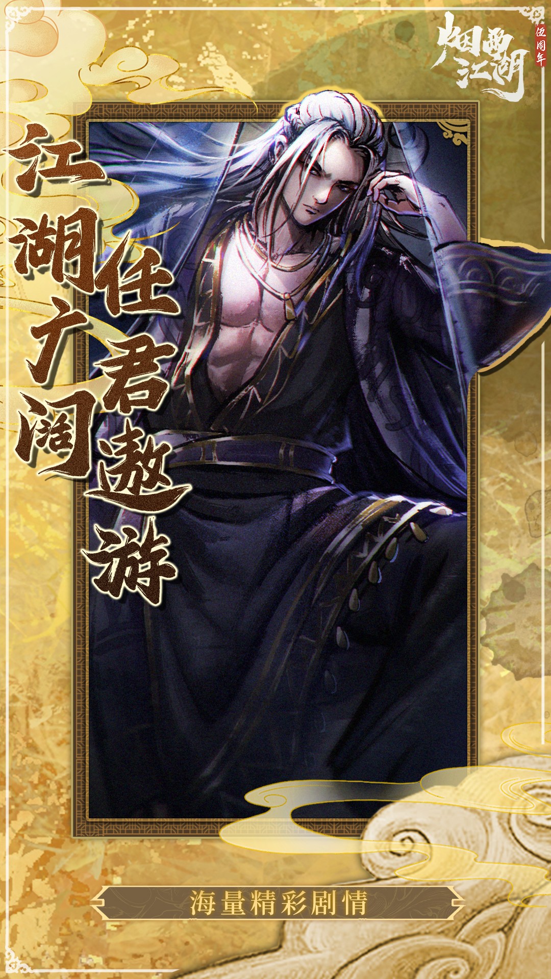 烟雨江湖 烟雨江湖