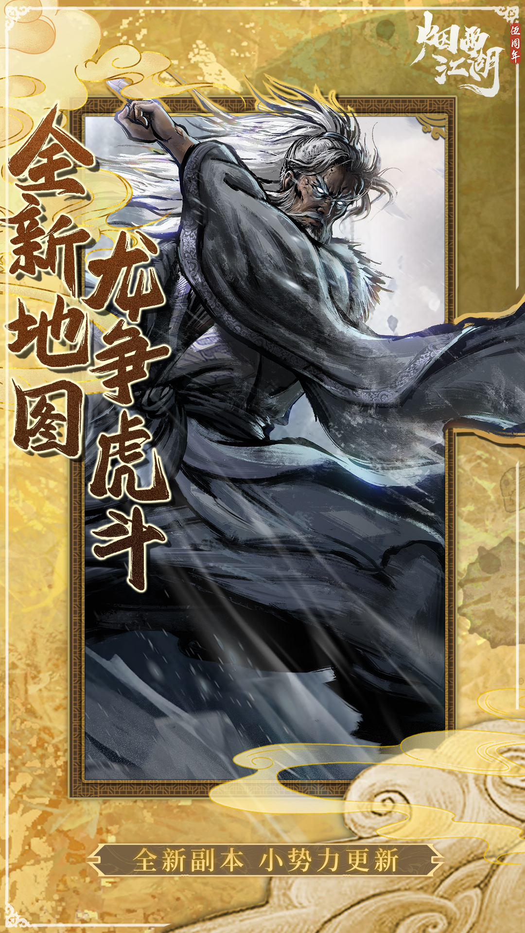 烟雨江湖 烟雨江湖