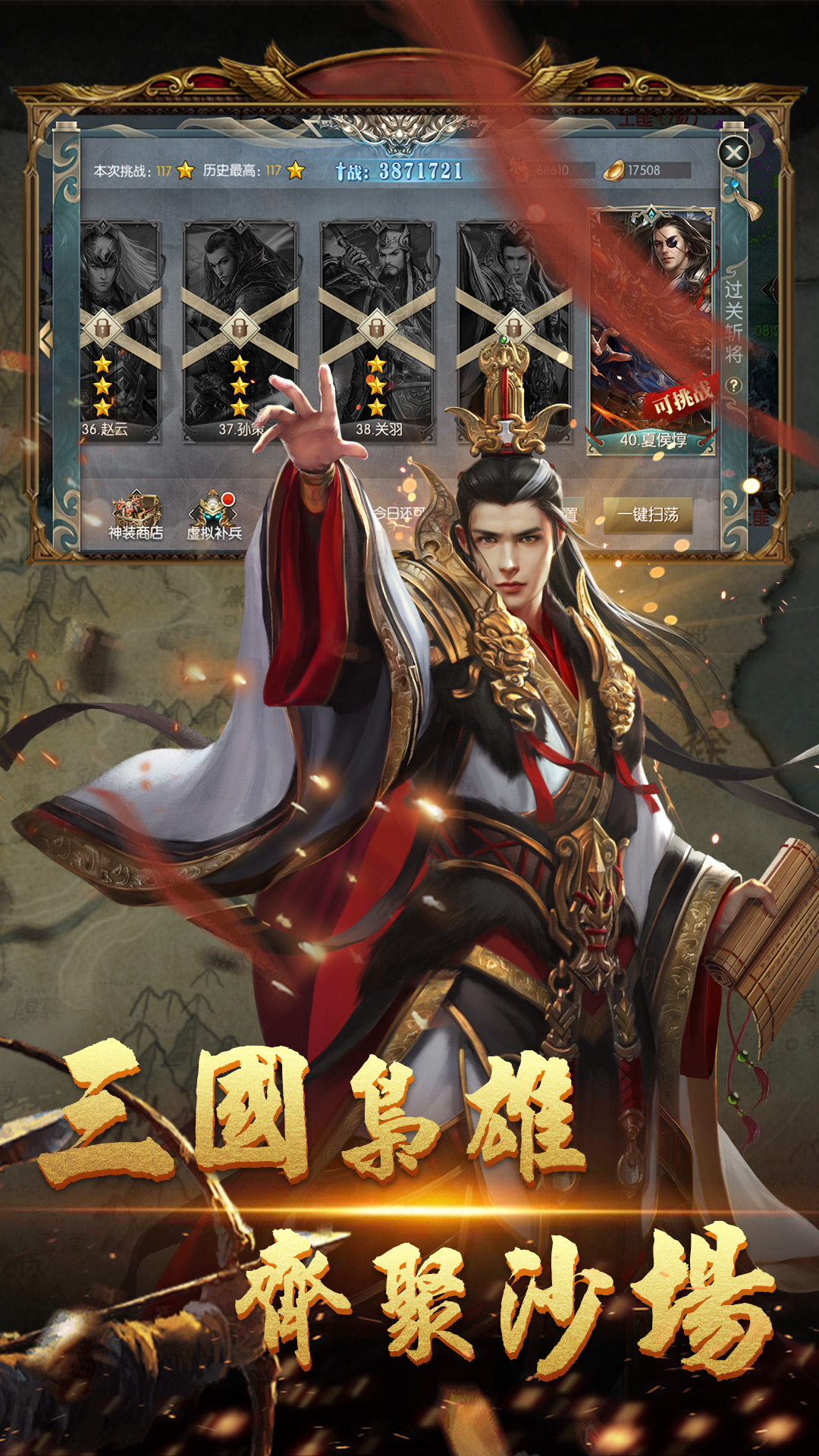 国战来了 国战来了