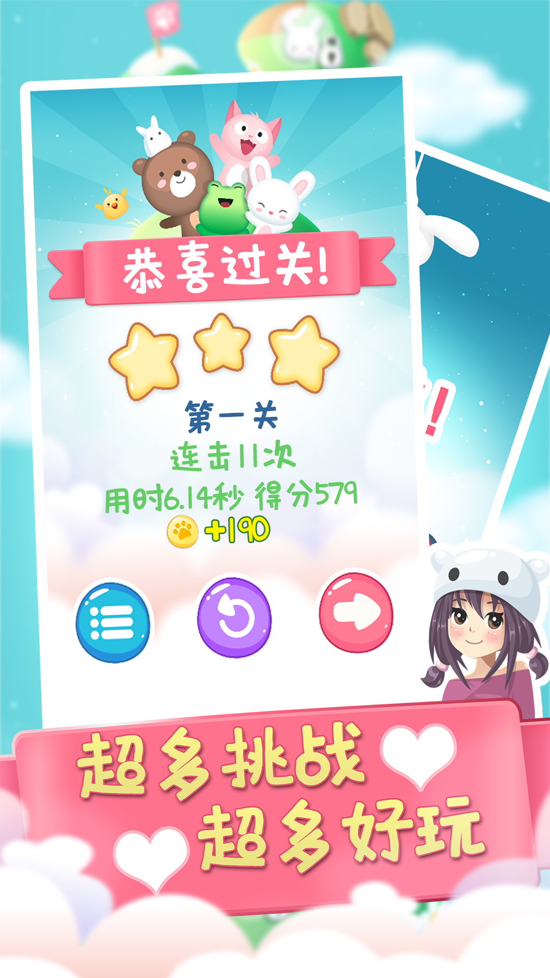 连连看宠物消除 连连看宠物消除