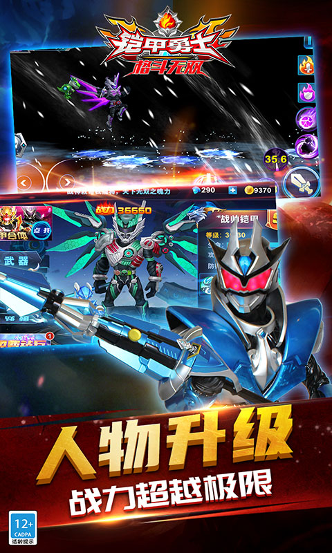 铠甲勇士格斗无双 铠甲勇士格斗无双