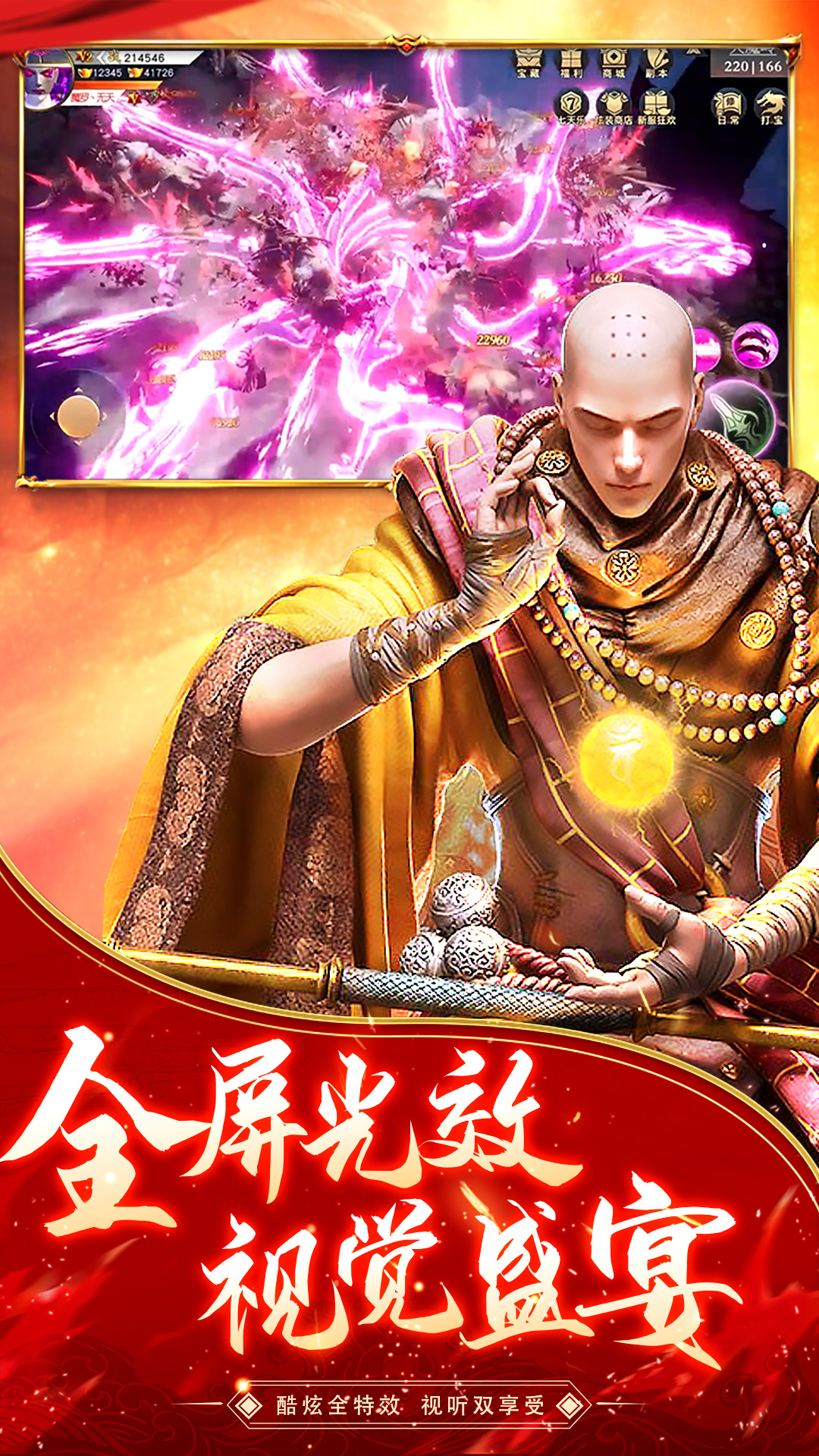 逆火苍穹-悟空修仙仙侠手游 逆火苍穹-悟空修仙仙侠手游