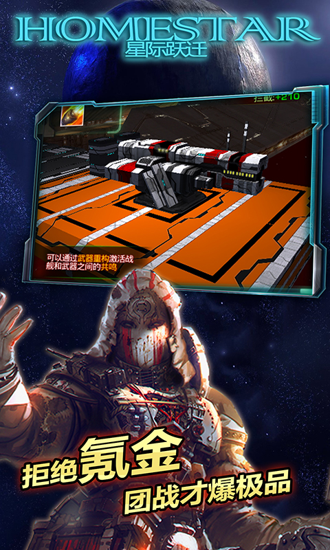 星际跃迁-菲雅利正版