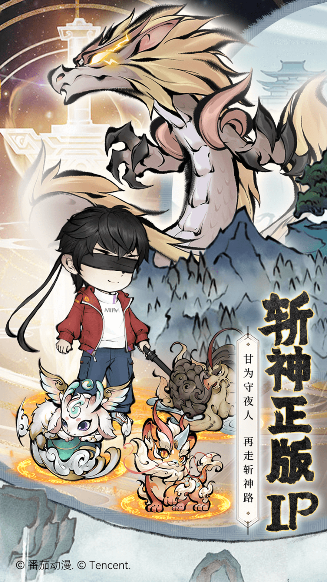 山海北荒卷-山海经异兽养成挂机 山海北荒卷-山海经异兽养成挂机