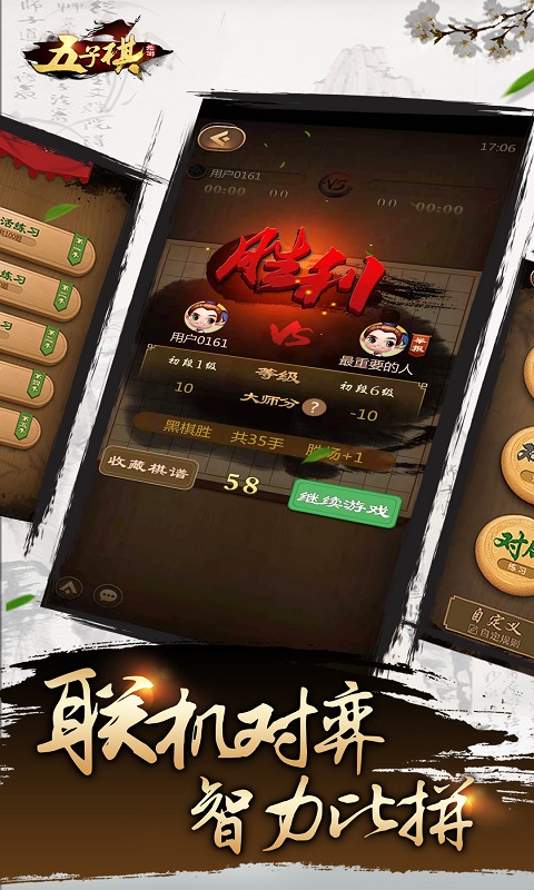 元游＜五子棋＞