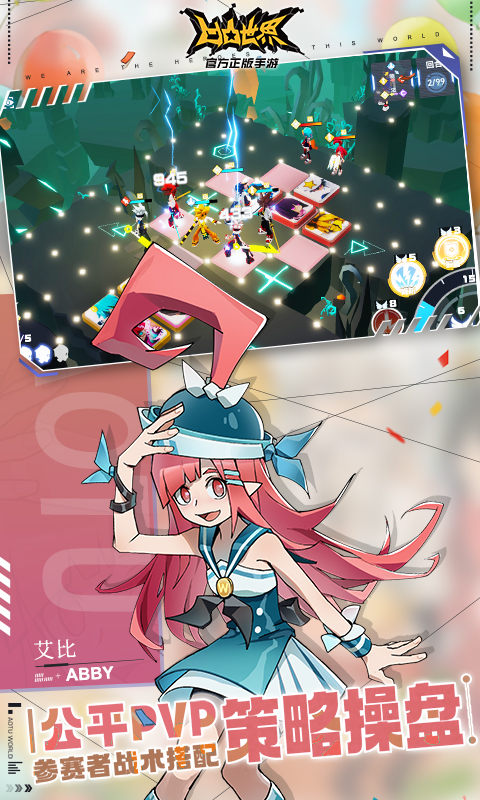 凹凸世界-黑洞大乱斗 凹凸世界-黑洞大乱斗