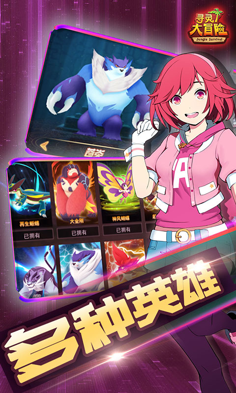 寻灵大冒险-剑灵觉醒 寻灵大冒险-剑灵觉醒