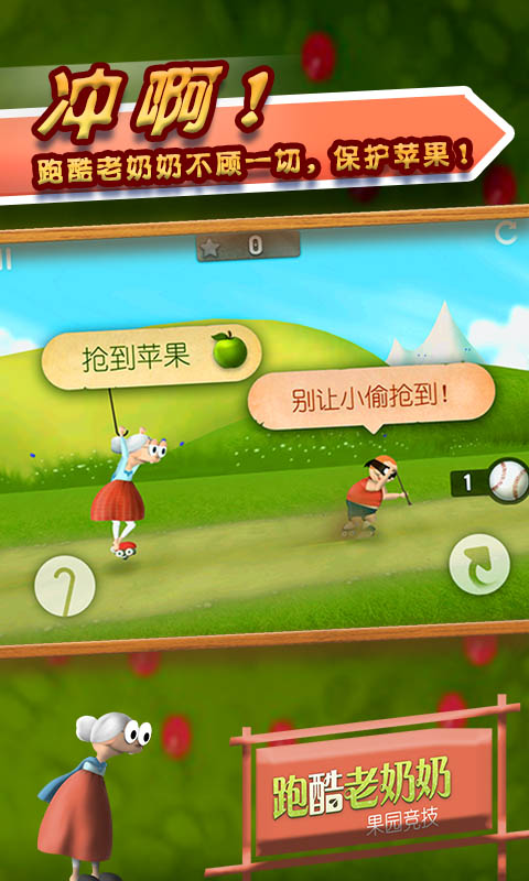 跑酷老奶奶 跑酷老奶奶