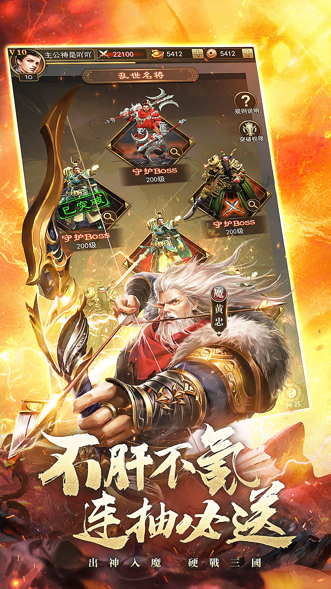 百龙霸业-放置三国100连抽 百龙霸业-放置三国100连抽