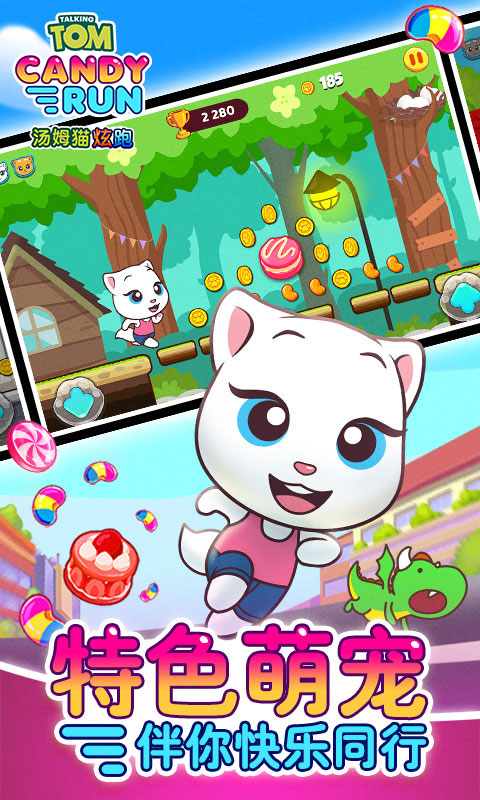 汤姆猫炫跑 汤姆猫炫跑