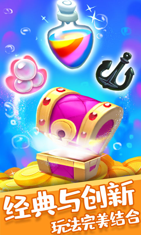 单机泡泡龙 单机泡泡龙