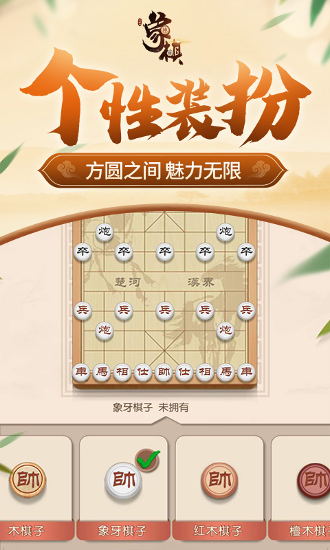 同城游象棋 同城游象棋