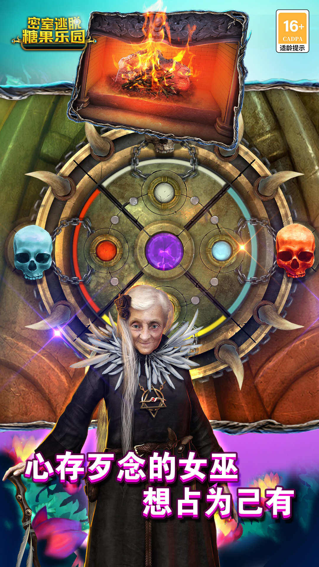 密室逃脱糖果乐园 密室逃脱糖果乐园