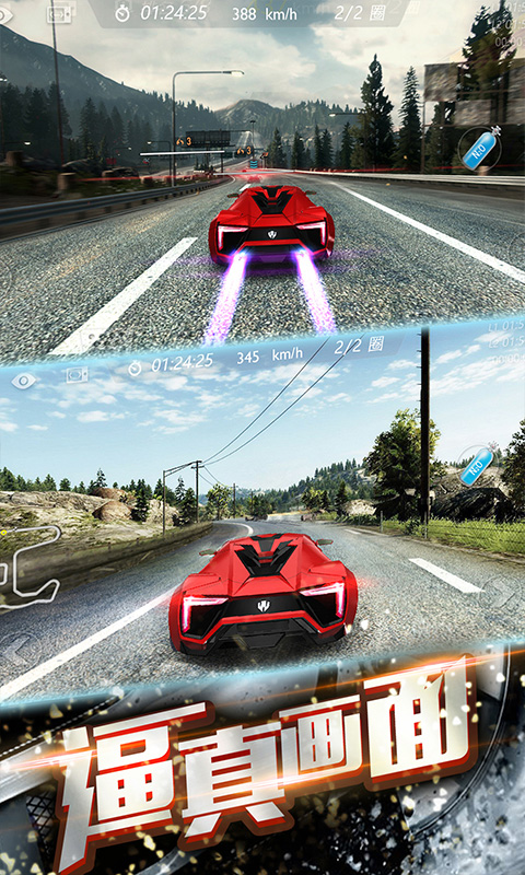 3D飞车漂移 3D飞车漂移