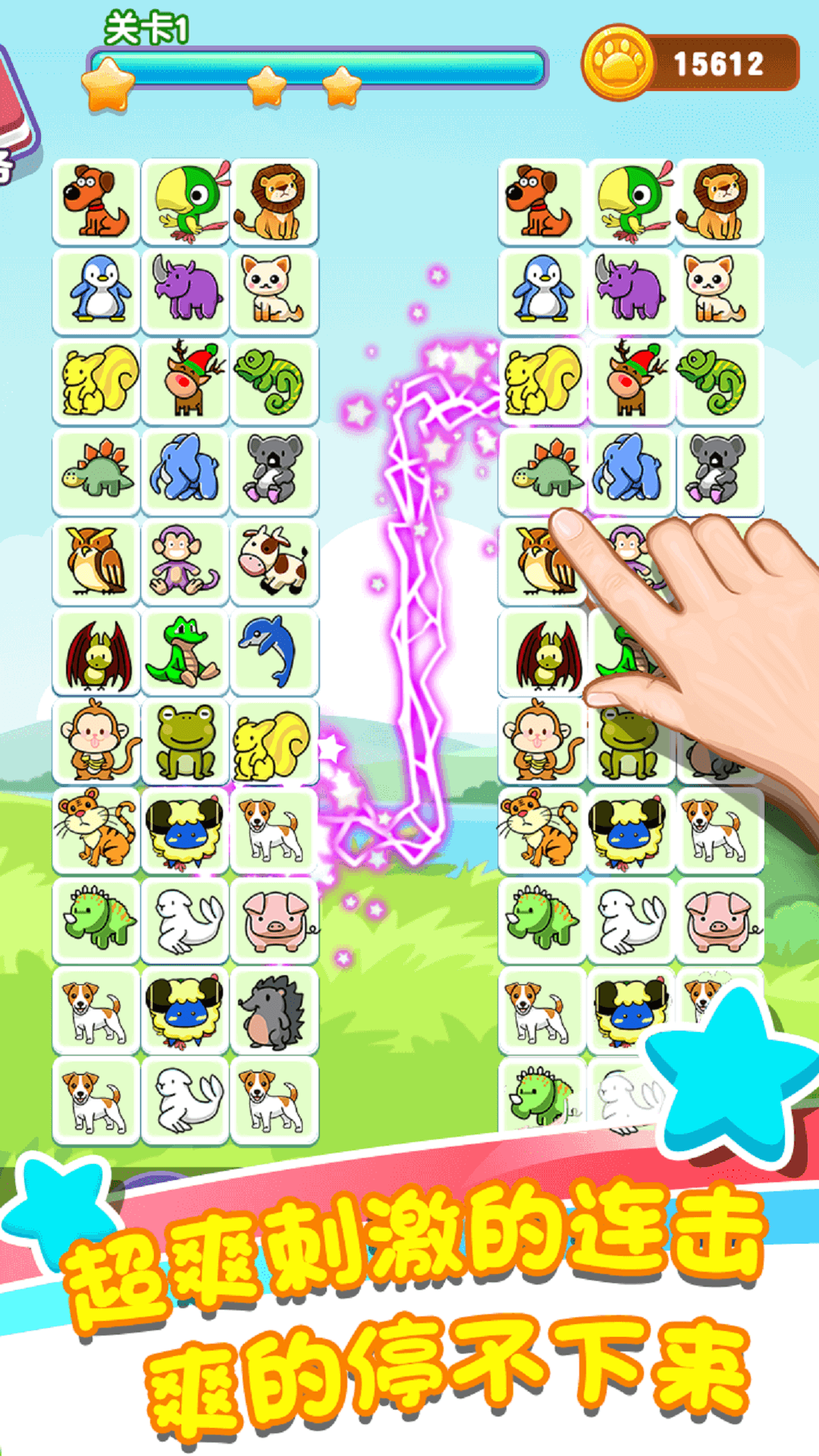 我要连连看 我要连连看