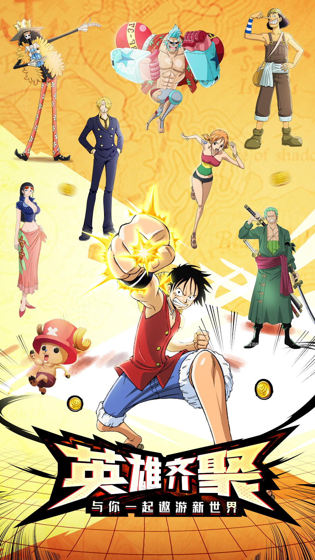 赏金战纪-航海王探险 赏金战纪-航海王探险