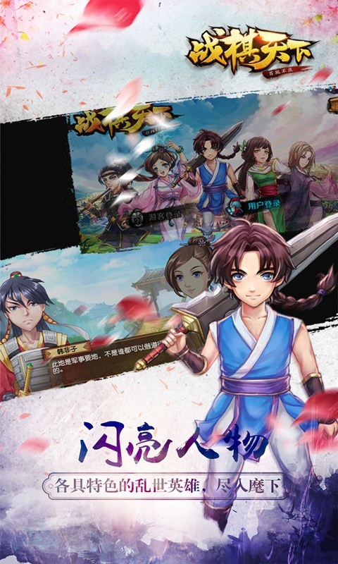 战棋天下-经典策略手游 战棋天下-经典策略手游