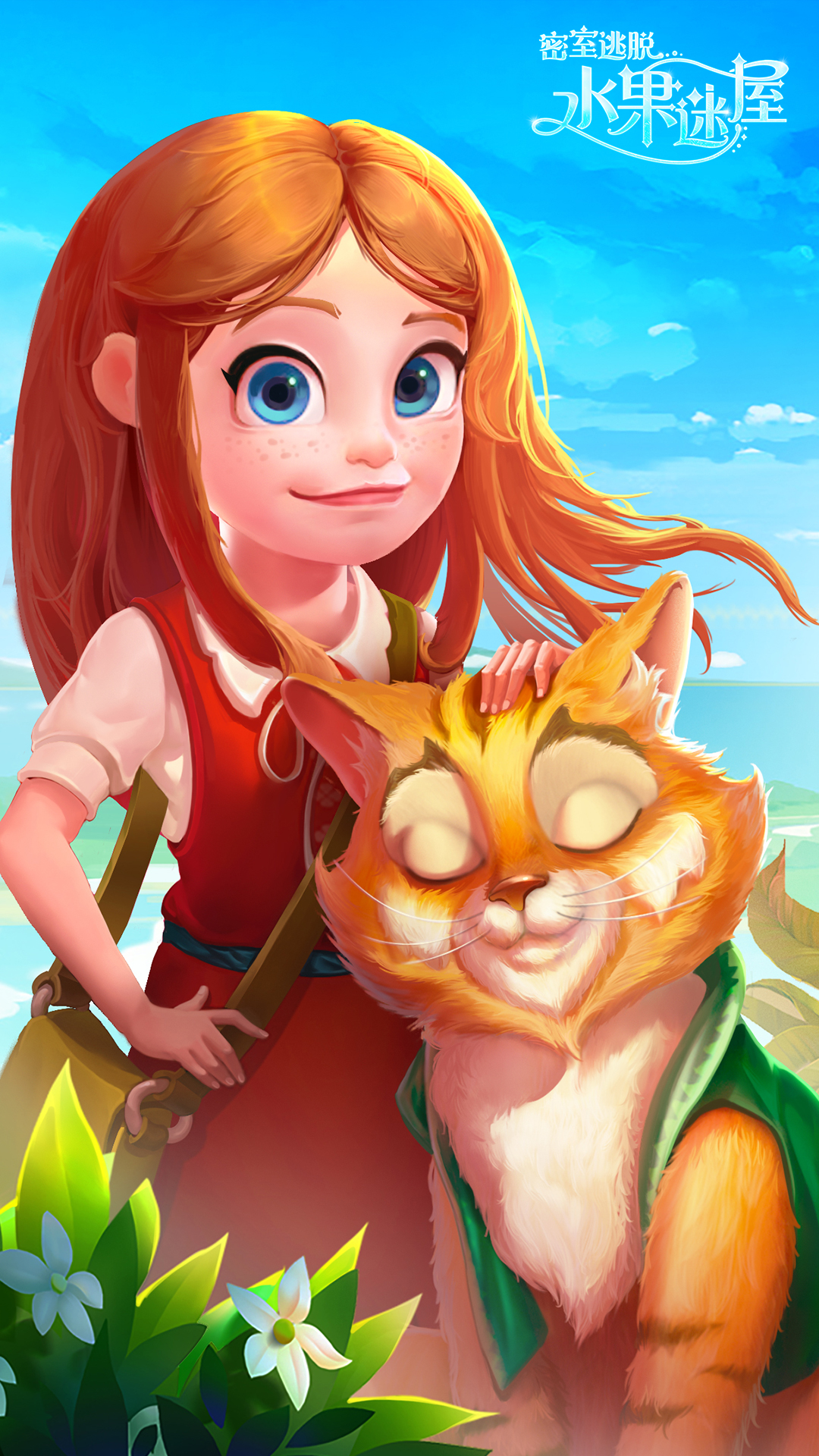 密室逃脱水果迷屋 密室逃脱水果迷屋