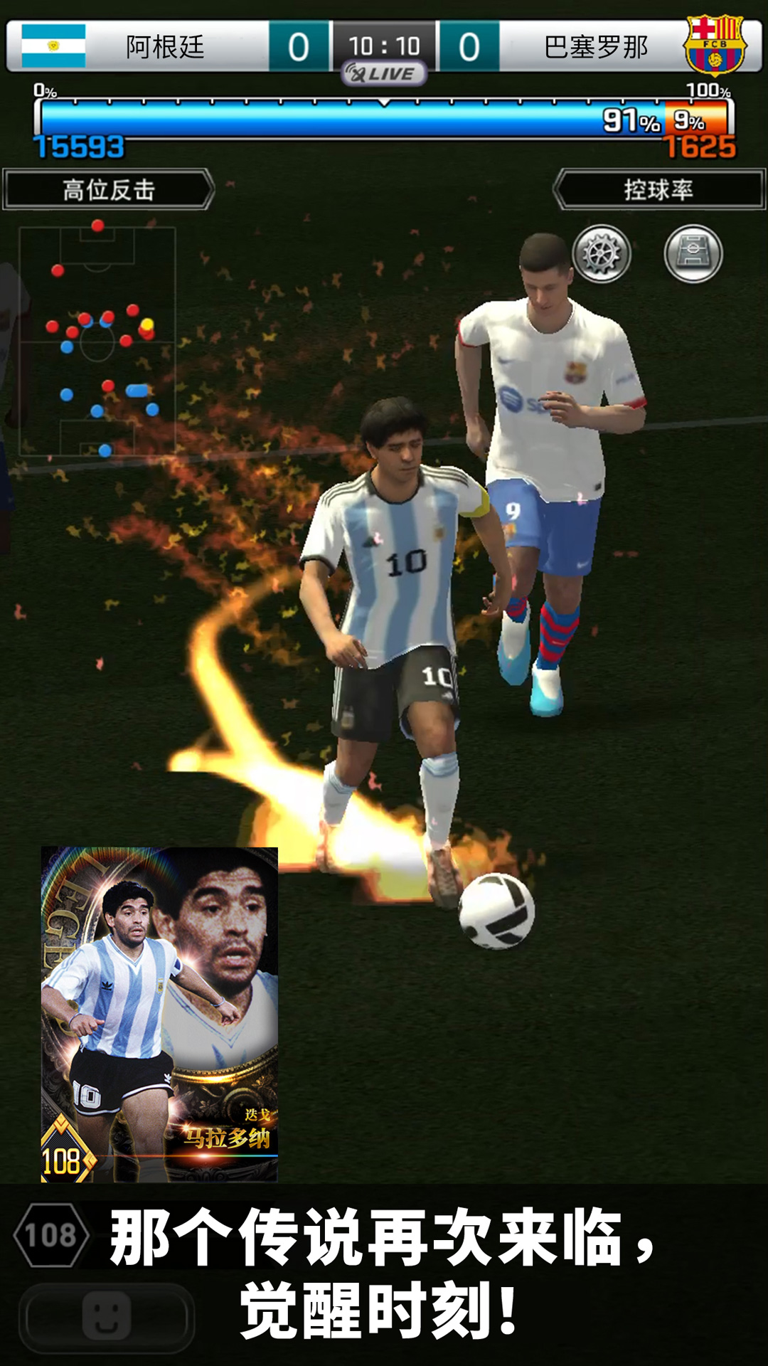 实况:王者集结 实况:王者集结