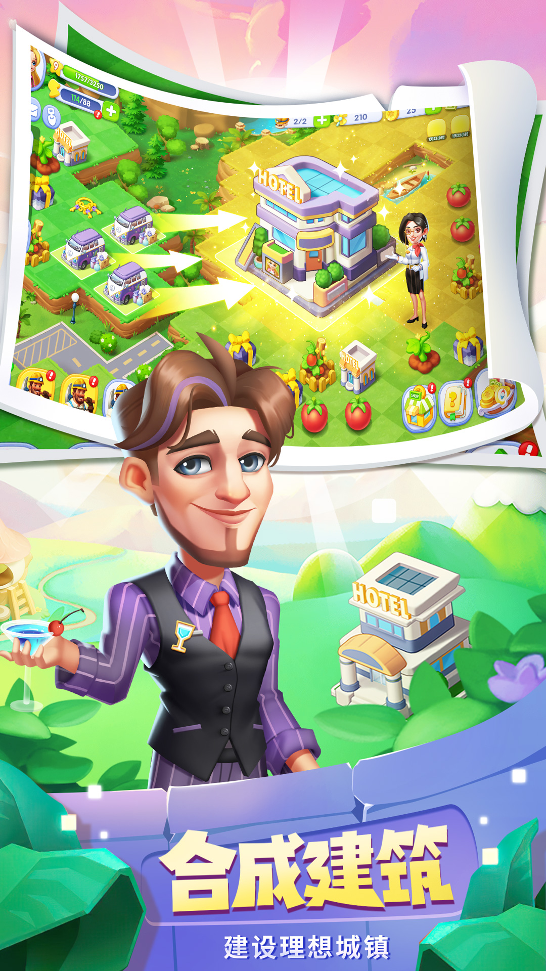 开心合成 开心合成