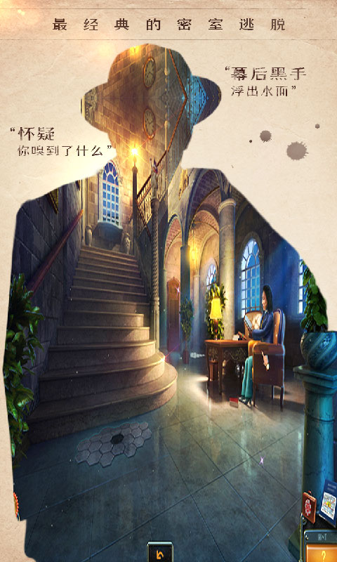 密室逃脱14帝国崛起-纽约风云 密室逃脱14帝国崛起-纽约风云