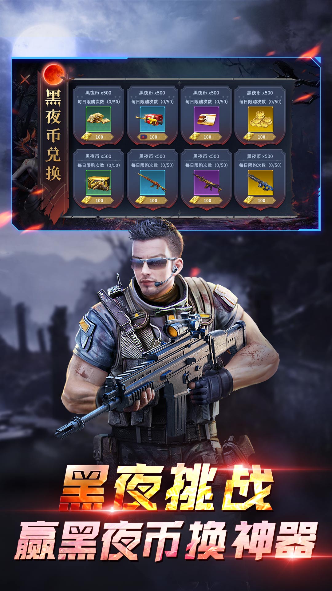 全民枪神:边境王者