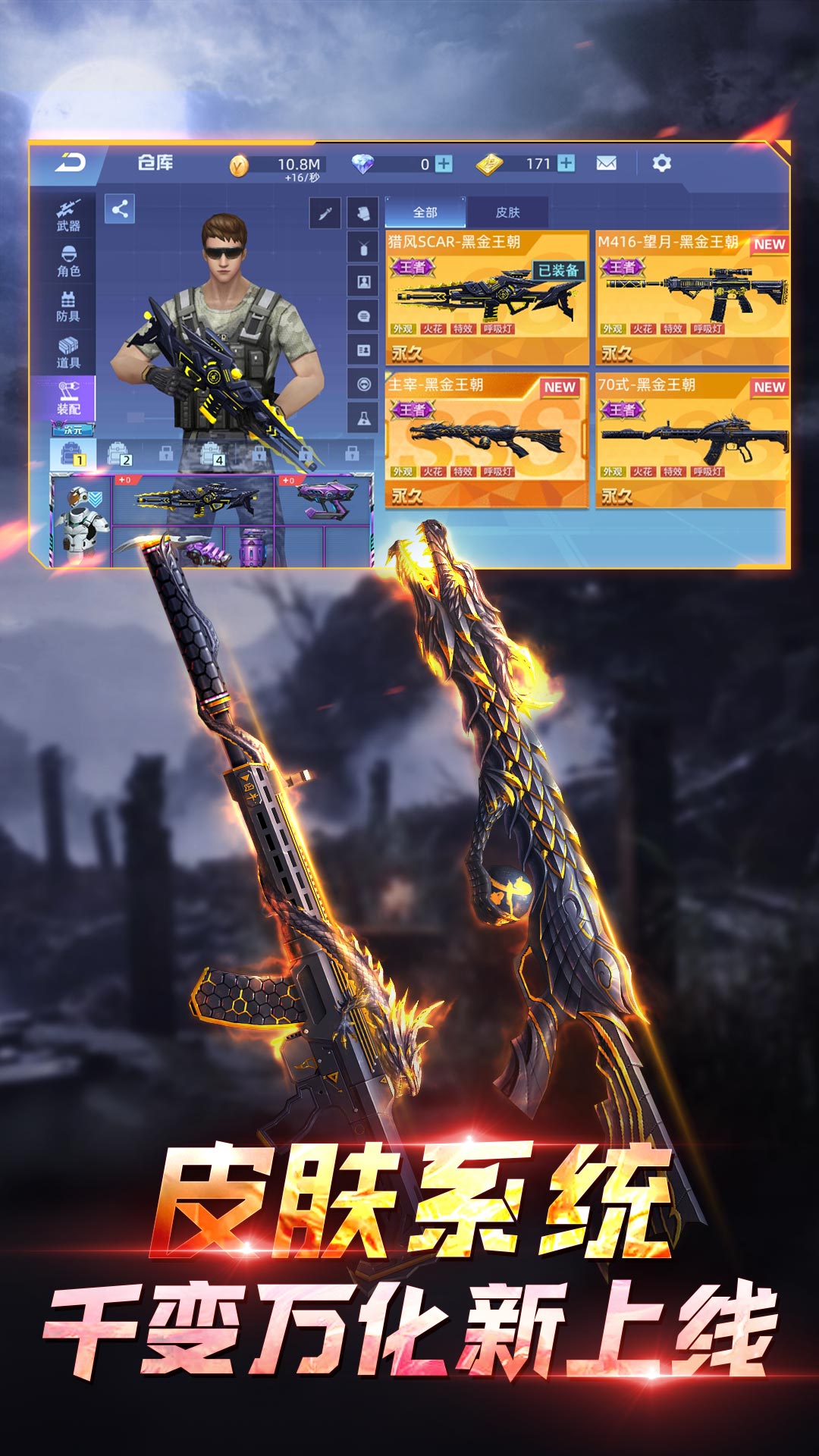 全民枪神:边境王者