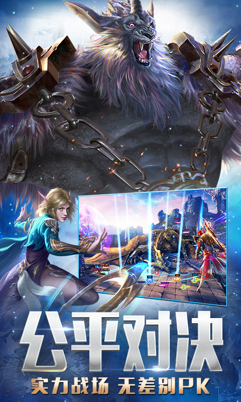 永恒纪元 永恒纪元